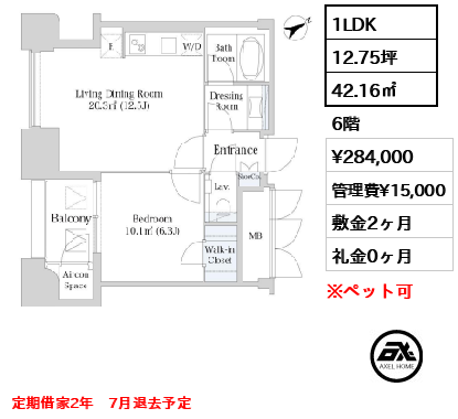 プラティーヌ西新宿 28.4万円