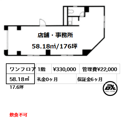 富岳ビル 33万円
