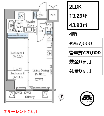 MODIER BUNKYO MEJIRODAI（モディア文京目白台） 26.7万円