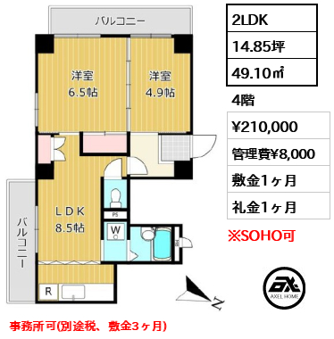 代々木伊藤ローヤルコーポ 21万円
