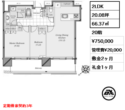 パークコート赤坂檜町ザ・タワー 75万円