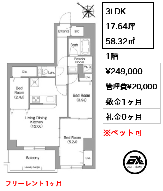 コンフォリア・リヴ豊洲キャナル 24.9万円