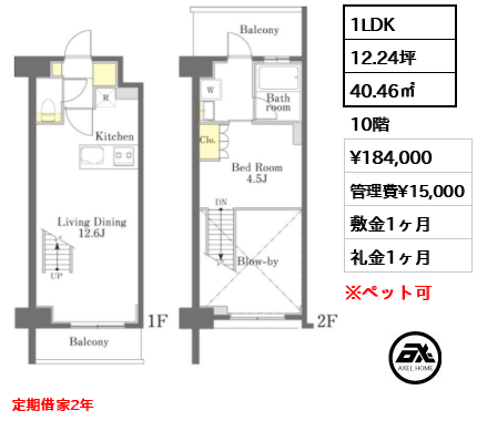 ディームス勝どき Dimus Kachidoki 18.4万円