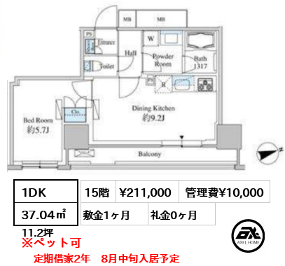 ベルファース芝浦タワー （Belle Face） 21.1万円