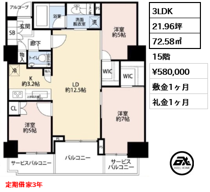 プラウドタワー芝浦 （PROUD） 58万円