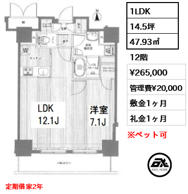 フェニックス西参道タワー