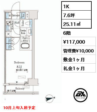市谷仲之町ビューアパートメント 14.2万円