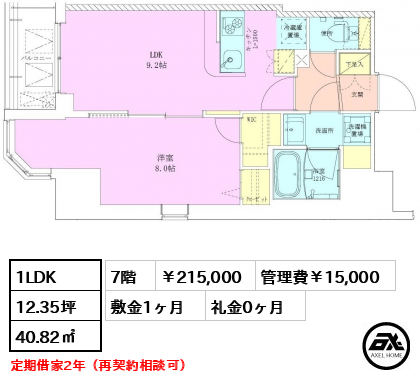 半蔵門レジデンス 21.5万円
