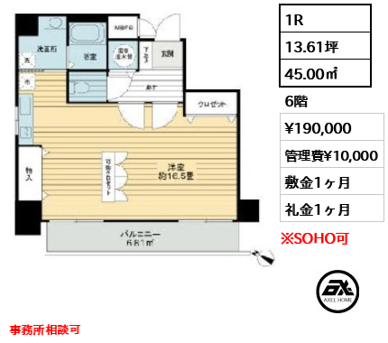 シルキーハイツ九段南 19万円