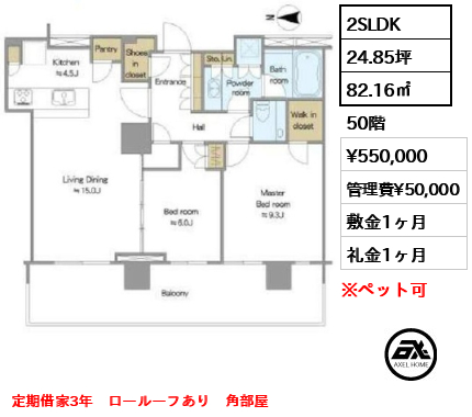 晴海フラッグ PARK VILLAGE T棟 （SKY DUO） 55万円