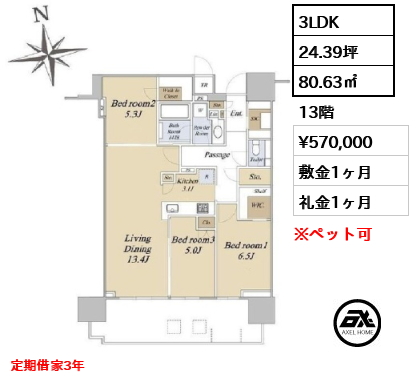 グランドシティタワー月島 57万円