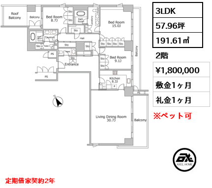 ホーマットロイヤル 180万円