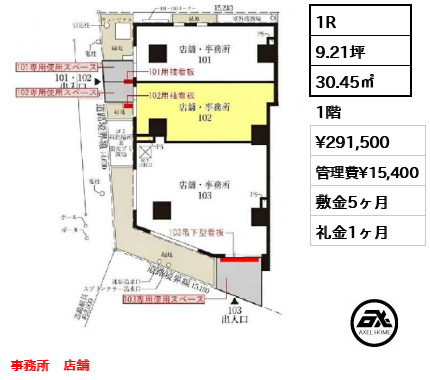 サンウッドフラッツ神田神保町 29.2万円