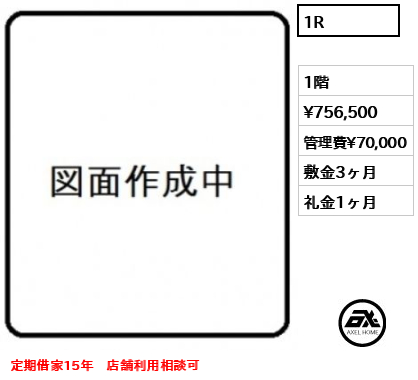 東和ビル 75.7万円