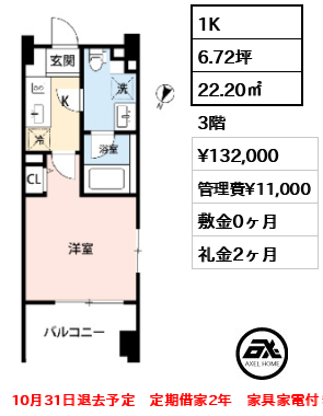 レジディア築地