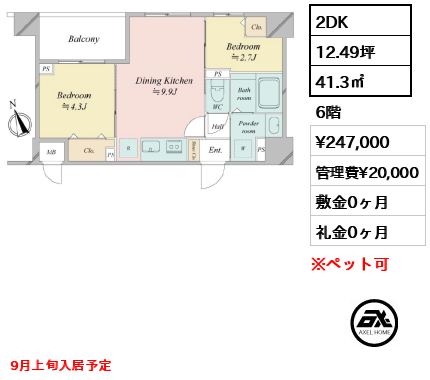 ドゥーエ銀座イーストⅢ 24.7万円
