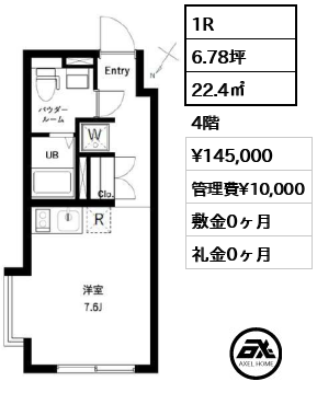 オーキッドレジデンス代々木EAST 14.5万円