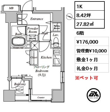 カーサスプレンディッド一番町 17.6万円