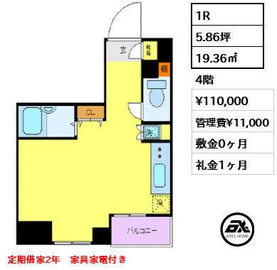 メインステージ市ヶ谷曙橋 11万円