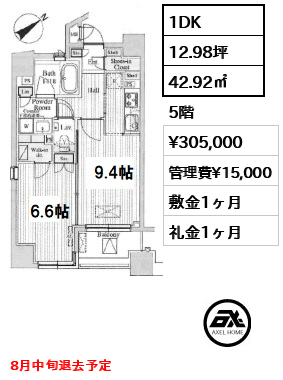 MFPRコート赤坂見附