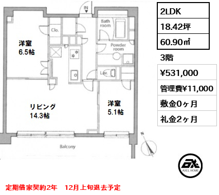 レジディア赤坂