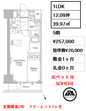 ザ・パークハビオ日本橋茅場町 25.7万円