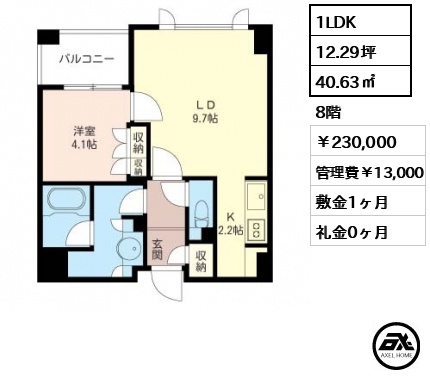 プライムメゾン銀座イースト 23万円
