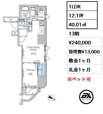 パークアクシス小伝馬町 24万円