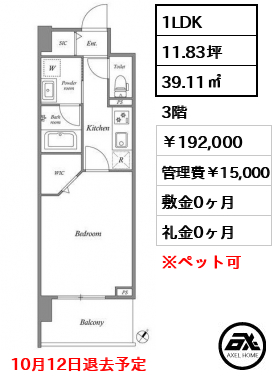 RIDGE豊洲 192,000円