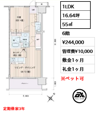 エスティメゾン豊洲レジデンス　C棟 24.4万円