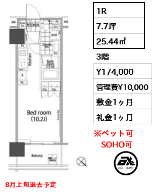 パークハビオ赤坂タワー 17.4万円