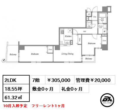 オーパスホームズ白山 305,000円