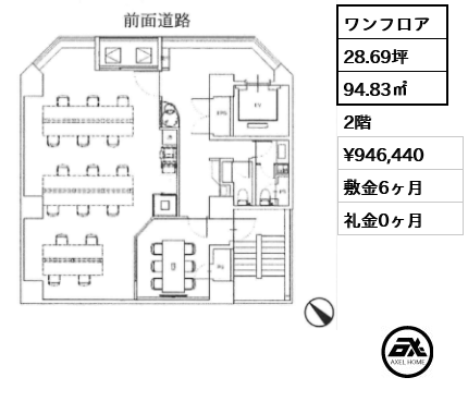 ウェイタワーズ 94.6万円
