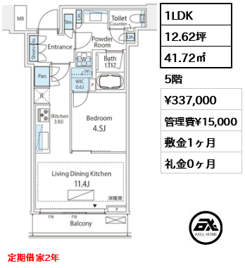 パークコート渋谷ザタワー 33.7万円