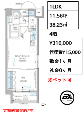 パークアクシス文京本郷 31万円