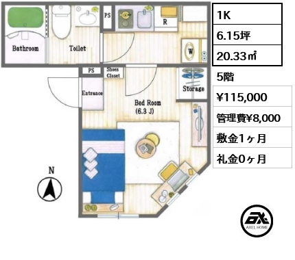 タスキsmart新宿 11.5万円