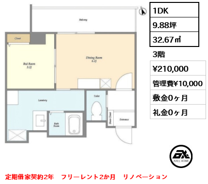 BluRock神楽坂（ブルロック神楽坂） 21万円