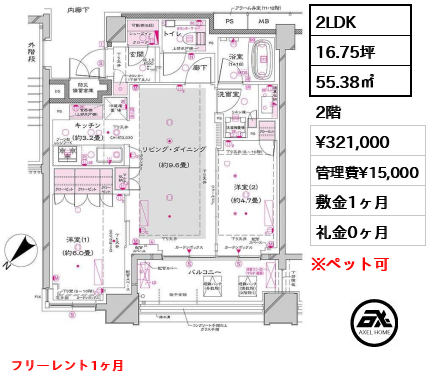オーパスレジデンス銀座イースト 32.1万円