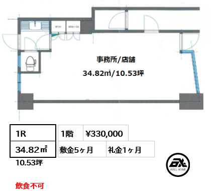 シルキーハイツ九段南 33万円