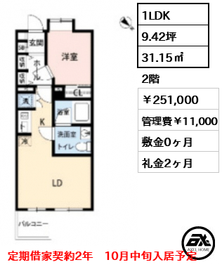 レジディア六本木檜町公園