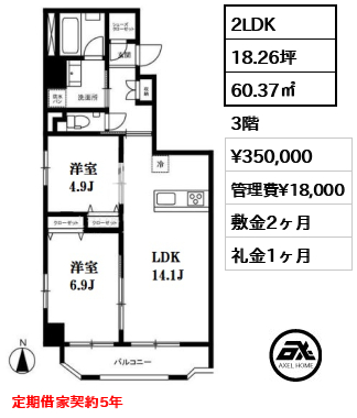 モンテヴェルデ神楽坂弐番館 35万円