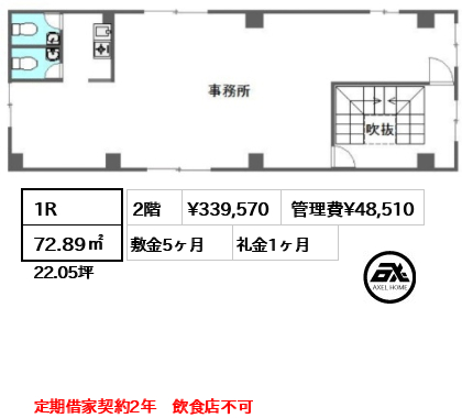 松浦ビル 34万円