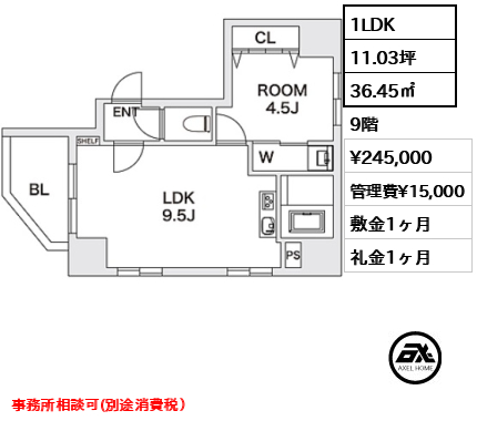 エスペランサ神宮前 24.5万円