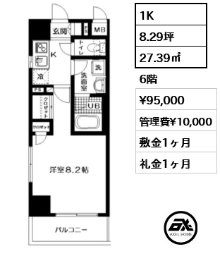 レクレドール豊洲 9.5万円