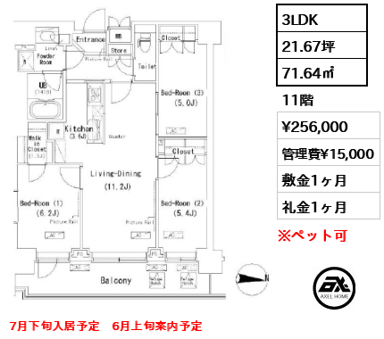 パークアクシス辰巳ステージ　 25.6万円