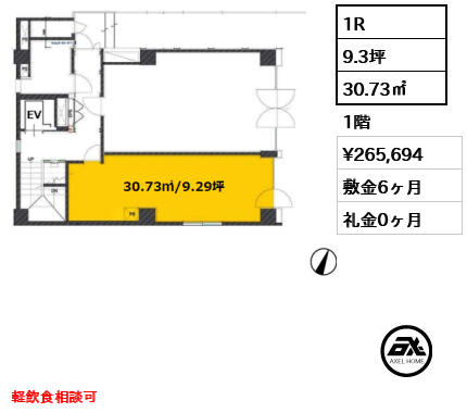 Biz Feel Ichigaya（ビズフィール市ヶ谷） 26.6万円