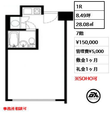 オリエント赤坂モートサイドビル 15万円