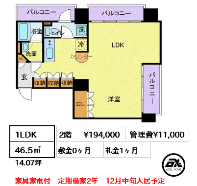 フロリス オーランティウム3 19.4万円