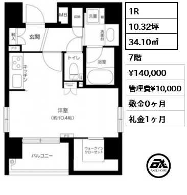 レヴィーナ東京八重洲通り 14万円