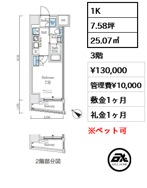 アジュールテラス日本橋浜町 13万円